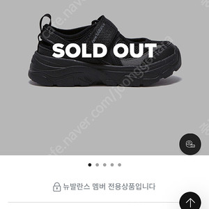 뉴발란스키즈 브리즈 190