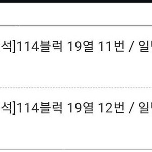 3월28일자 롯데 kt 개막전 티켓팝니다