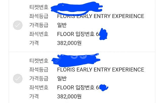 콜드플레이 스탠딩 22일 화 floris early e...--2