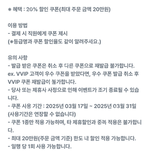 아웃백 20% 할인 쿠폰 (최대 4만원 한도)