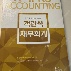 관세사 1차,2차, 감정평가사 1차 교재들 판매합니다. (신호근 관세법 기출문제집, 유지원 객관식 재무회계, 신은미 회계학 기본서 + 문제집, 웰페이스 올뉴 무역실무 법규집, 올뉴