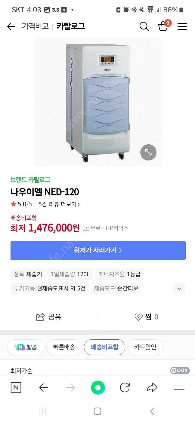 나우이엘 산업용 제습기 120용량 판매합니다.--1