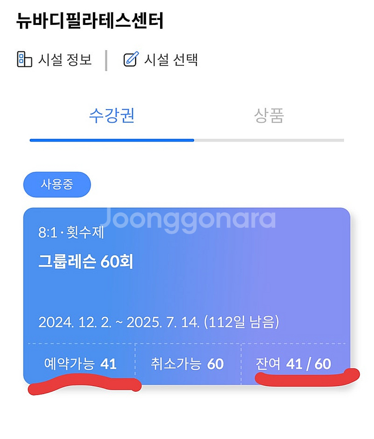 필라테스,요가 운동 양도 (성수역 3번출구 도보 3분이...--0