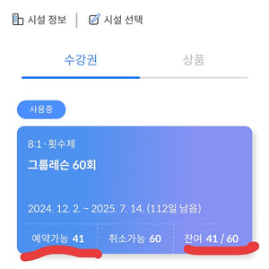 필라테스,요가 운동 양도 (성수역 3번출구 도보 3분이내)