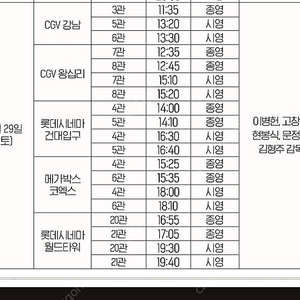 정가양도 // <승부 무대인사> 3/29(토) CGV 왕십리,용산아이파크