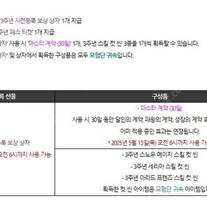 던전앤파이터 던파모바일 3주년 사전예약 개당 800원 수량다수 핀번호 복붙전송