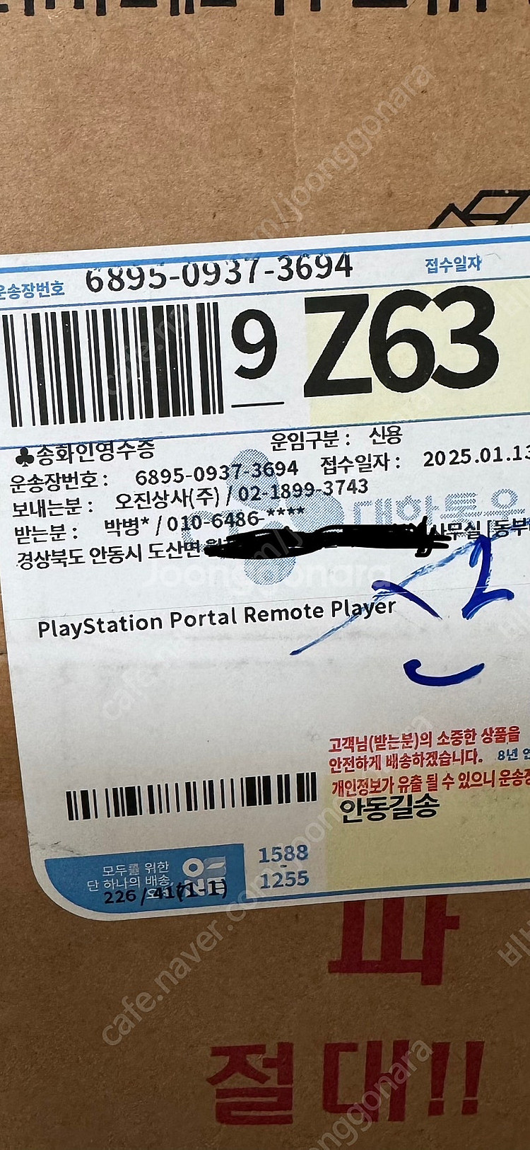 플스포탈 미개봉 택포 30만에 팝니다--1