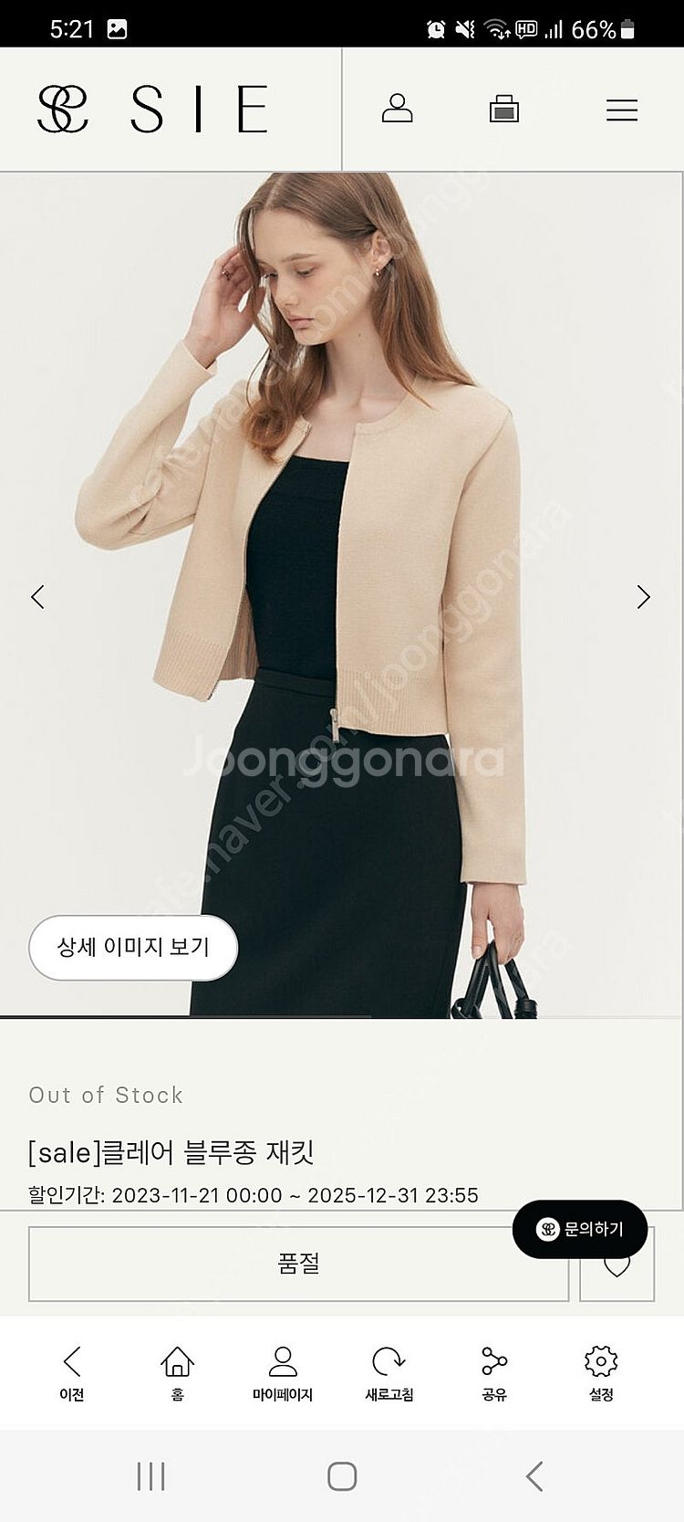 시에 sie 클레어 블루종 재킷 샌드 베이지 s--0