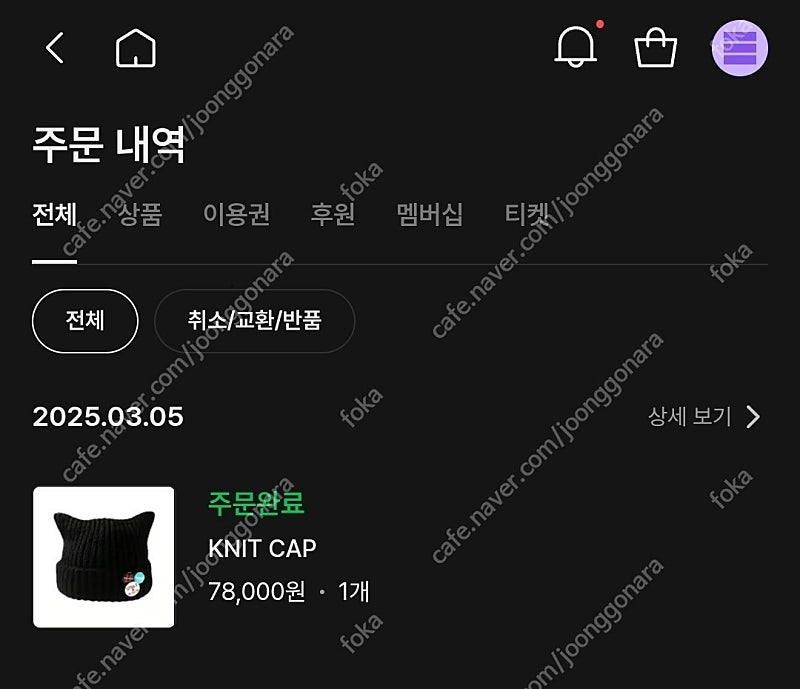 지디 gd 지드래곤 권지용 g-dragon knit cap 비니 이미지