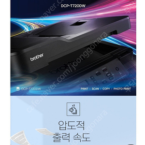 [Brother] DCP-T720DW 정품무한잉크 복합기