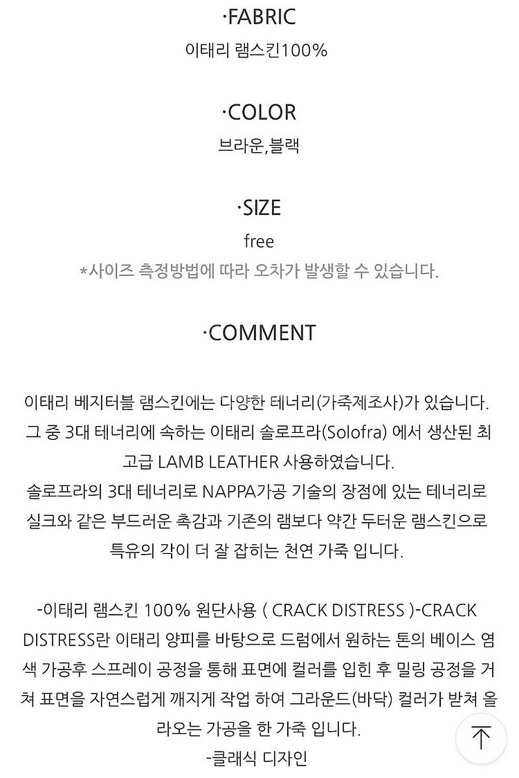 위아 램스킨 블루종 브라움(미착용)--9