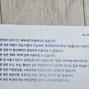 패밀리룸 상하농원 파머스빌리지 호텔 숙박권