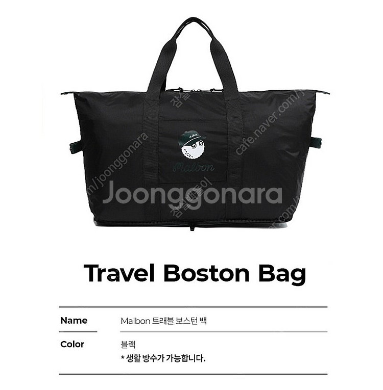 말본 트래블 보스턴백 블랙색상 가방 팝니다.--0