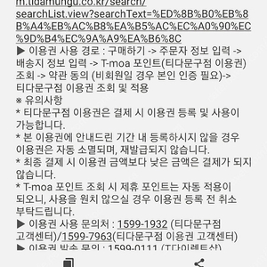 티다문구점 3만원권 팔아요.
