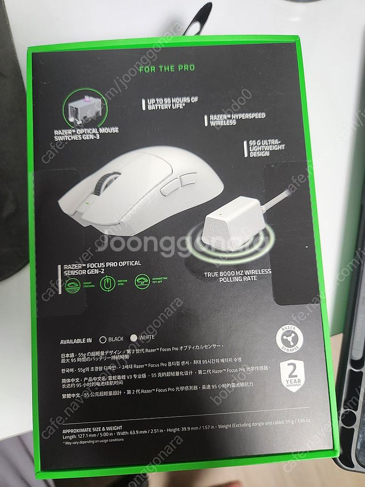 레이저 바이퍼 V3 프로 화이트 미개봉새제품 팝니다--1
