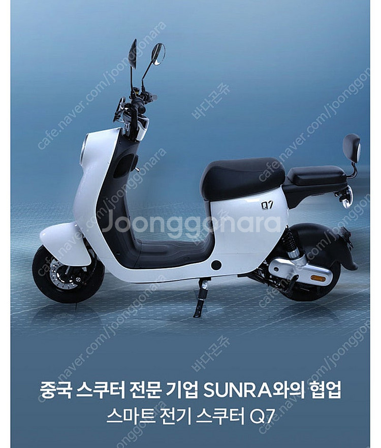 이지라이드 q7 전동스쿠터 판매합니다--0