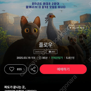 CGV 롯데시네마 메가박스 영화예매 백설공주 스트리밍 언젠틀오퍼레이션 로비 헤레틱 6천/악령 고독한미식가 화이트버드 에밀리아페레즈 초혼 침범 여성국극4천/미키17 플로우 승부 8천