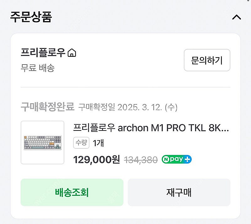 프리플로우 archon M1 PRO TKL 8K 래피--0