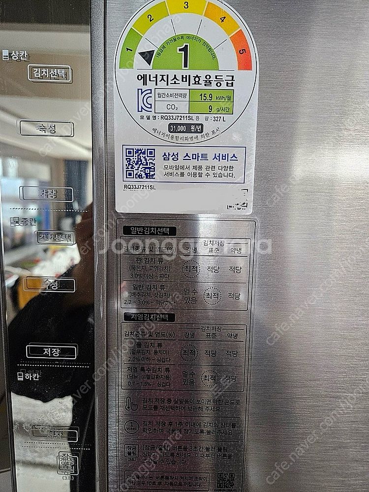 삼성 김치냉장고 3도어 1등급 327L--0
