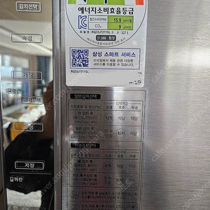 삼성 김치냉장고 3도어 1등급 327L