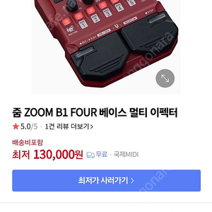 Zoom B1 four 베이스 멀티 이펙터