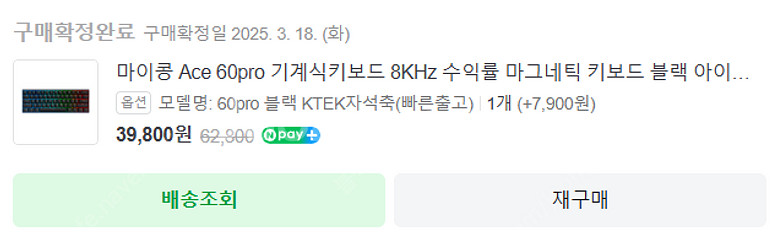 마이콩 Ace 60 pro KTEK 자석축--0