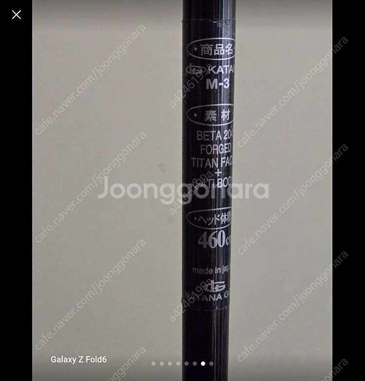카타나 골프 드라이버 M-3--6
