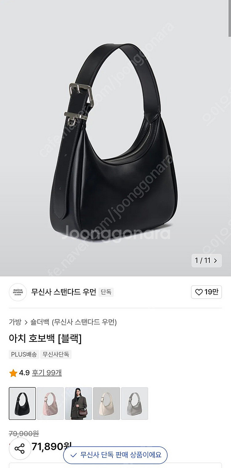 무신사스탠다드 아치 호보백 블랙--0