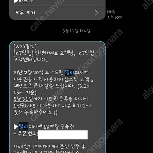 밀리의 서재 12개월 (1년) 이용권