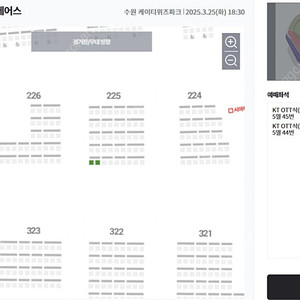 [정가양도] 3/25(화) kt 위즈 vs 두산 베어스 3루 테이블석 2연석