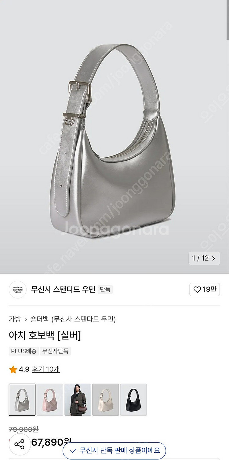 무신사 스탠다드 아치호보백 실버--0