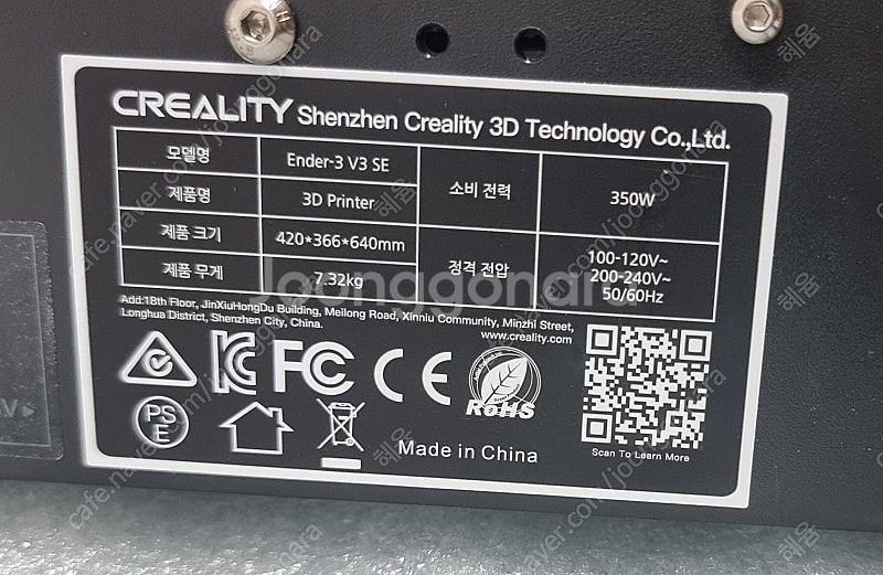 3D프린터 Ender-3 V3 SE 필라멘트 새것 2개...--1