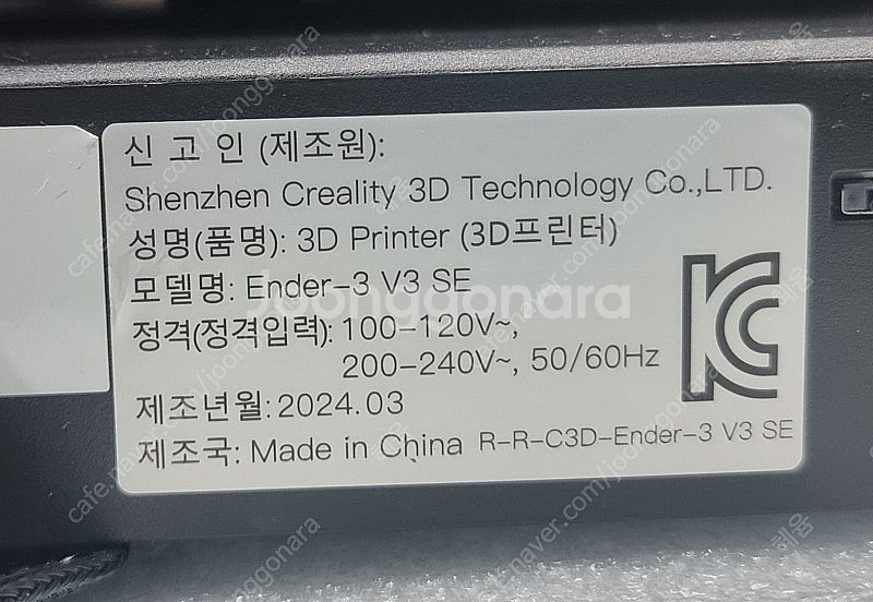 3D프린터 Ender-3 V3 SE 필라멘트 새것 2개...--2