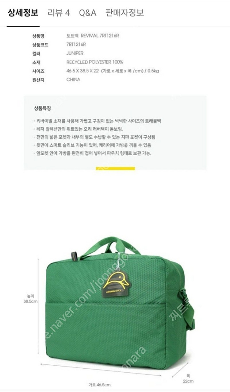 만다리나덕 트래블백 여행가방 보스턴백 빅사이즈 큰가방 ...--1