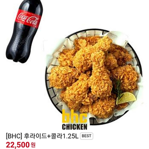 BHC 후라이드 치킨 + 콜라 1.25L 세트 기프티콘