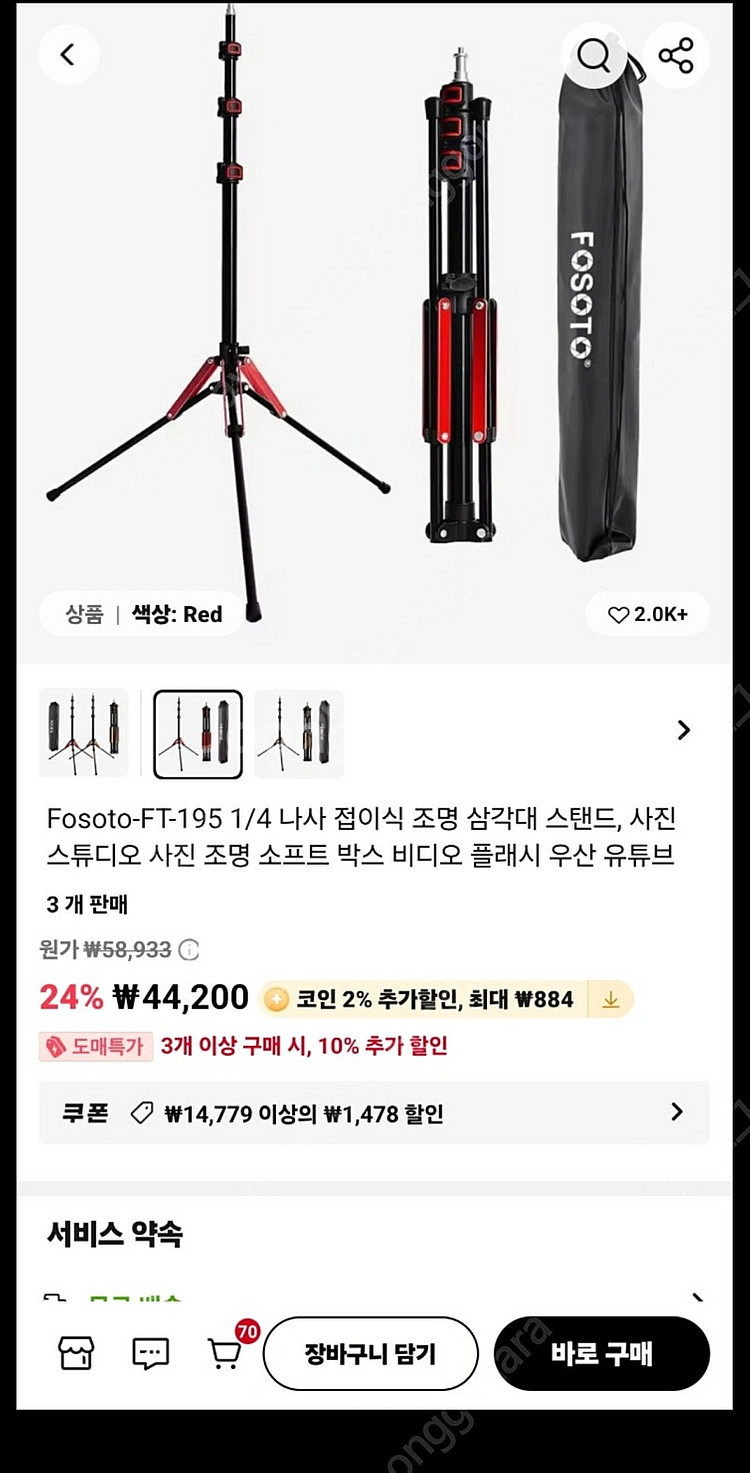 조명용 경량스텐드 fosoto ft-195--2