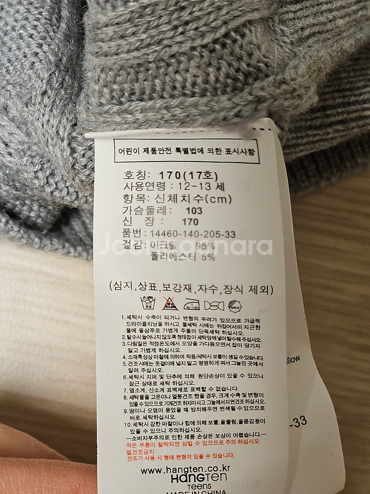 헹텐주니어 케이블 니트 집업 성인 55가능--3