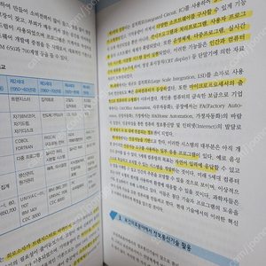 최신 간호 정보학 3판 현문사