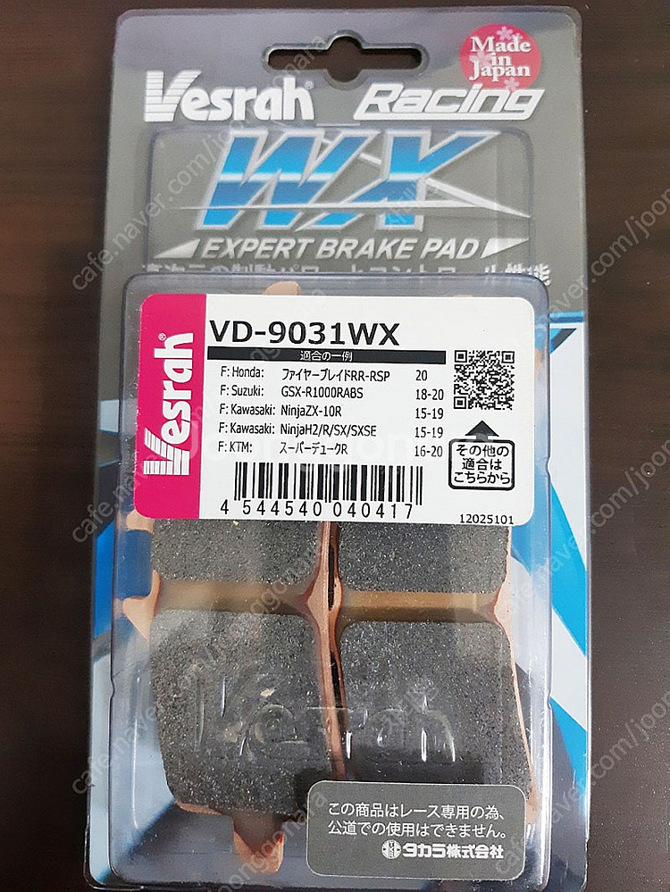베스라 정품 VD-9031WX 레이싱 패드 브렘보 M4...--0
