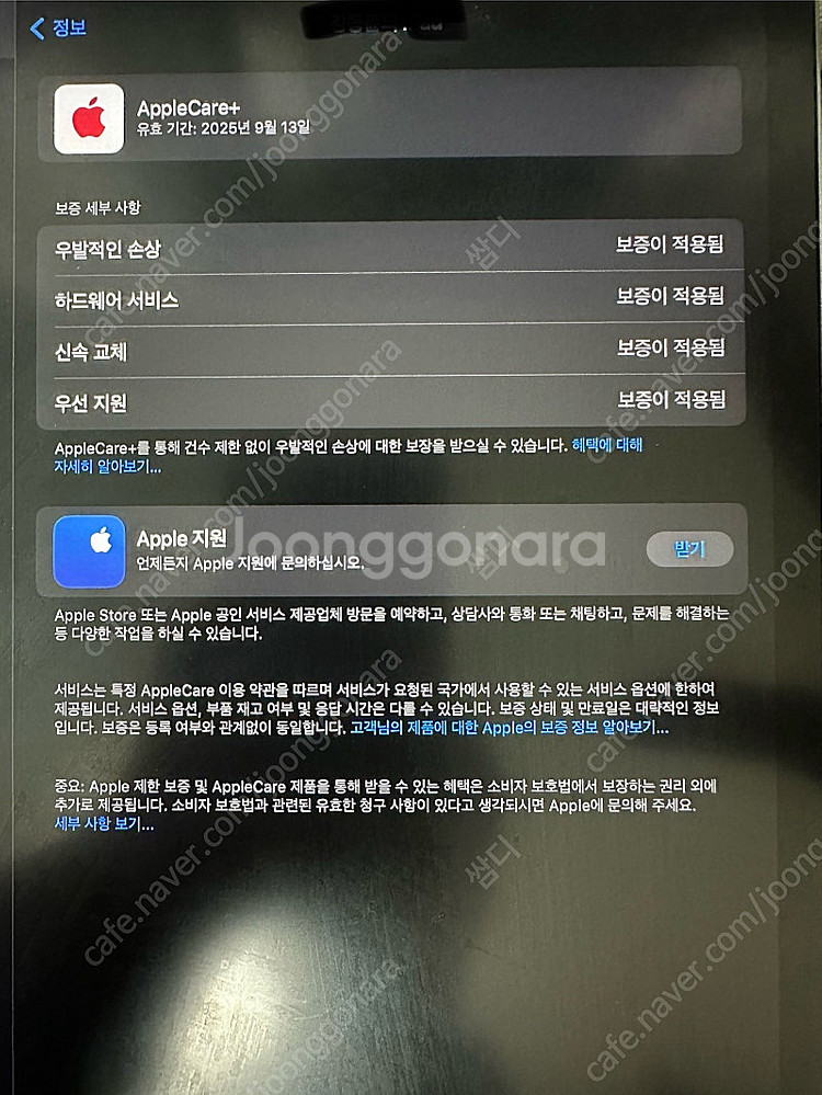 아이패드 프로 12.9 6세대 셀룰러 1테라 판매합니다--1