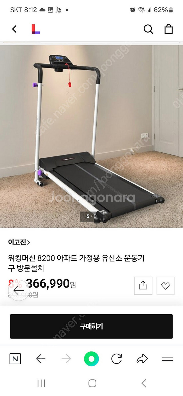 이고진 8200 런닝머신.구리.남양주--4