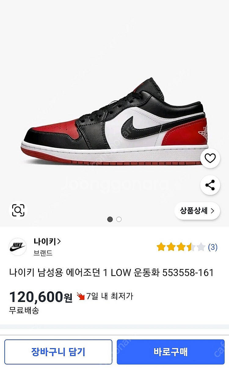 나이키 운동화 런닝화 에어조던 1 로우 남성용 패션화 ...--5