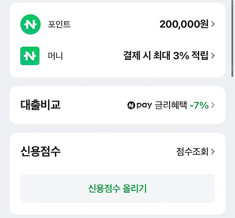 네이버페이 10만원--0