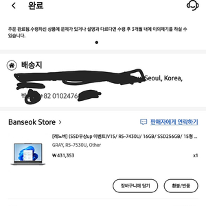 레노버 v15 abp g4 r5 라이젠5 7430u 아이언그레이 512gb 16gb 미개봉 새제품 팝니다