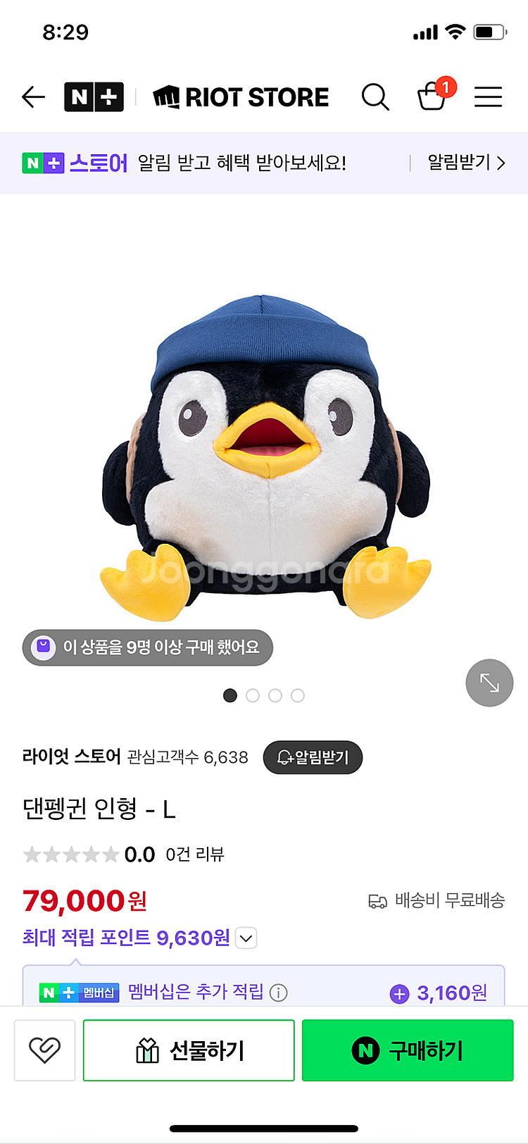 라이엇 발로란트 전략가 펭귄 인형 대형 판매--1