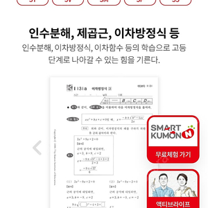 구몬수학 i