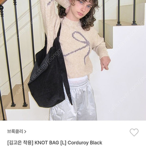 브룩클리 KNOT BAG 코듀로이 숄더백 크로스백