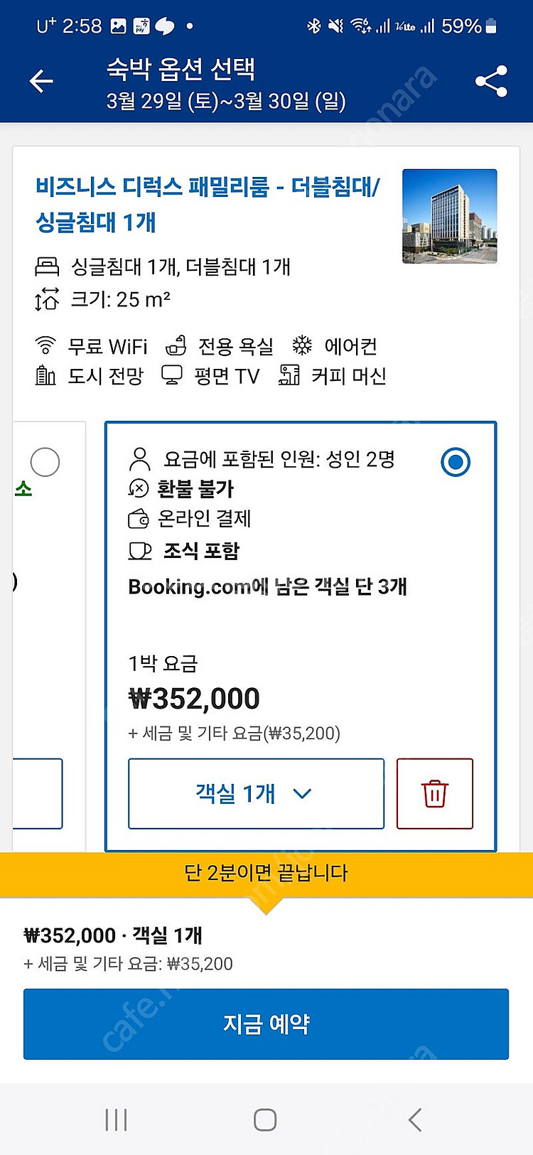 그래비티판교 03월29일 (조식포함)--0