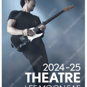 2025 Theatre 이문세 콘서트 부산콘서트 4/5(토) R석 1층 2연석 양도합니다.