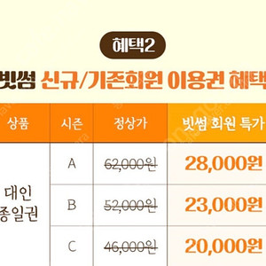 빗썸 x 에버랜드 대인 종일권 55% 할인쿠폰